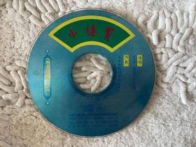 小姑贤 vcd（ 光盘）