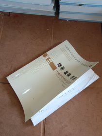 叶圣陶研究资料索引 : 1911-2008