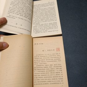 中国小说史料丛书两册：浮生六记 （1980年一版一印 难得品相）、谐铎（1985年一版一印）