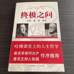 终极之问：C.S.路易斯“对辩”弗洛伊德