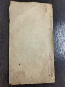 清朝手写本36筒子页72面，字体漂亮