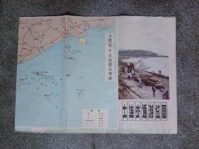 旧地图-大连交通游览图(1987年版)4开8品