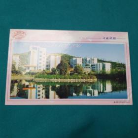 首都大學(xué)教授劉世彪賀卡