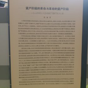 价格可谈  量大从优￥￥资产阶级的革命与革命的资产阶级   陈独秀——1923年4月25日发表于“向导”第二十二期