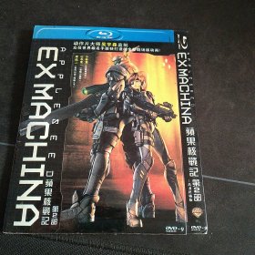 《苹果核战记 第2部》蓝光DVD