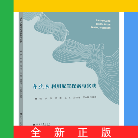 再生水利用配置探索與實踐