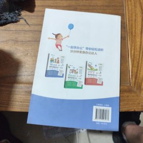 Word高效商务办公一本通