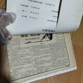 剪报：破坏“湘江案”-保卫共和国主席