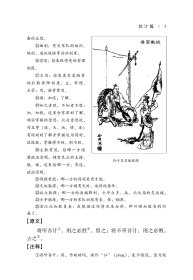 中华传统国学经典：孙子兵法（套装全4册）