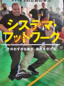 步法 日文版