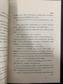 中华民国史资料丛稿 大事记 第二十二辑 1936年（中华民国二十五年）杂志