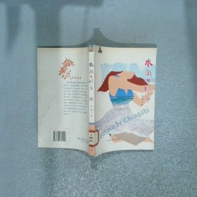 水做的城市