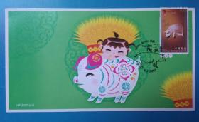 香港猪生肖极限片2007年(请看图)