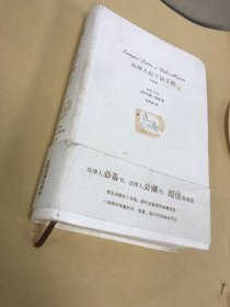 法律人拉丁语手册