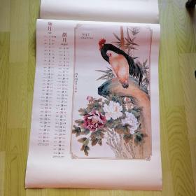 2007年挂历 鸡年大吉（7张全）（0181）