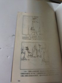 史记故事精选连环画1-4册盒装