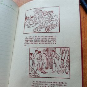 向王杰同志学习笔记本（连环画式插图）