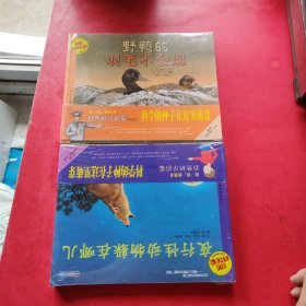 自然科学启蒙第四辑+第三辑（12册全）