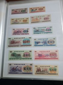 1972年安徽省油票票样4全+1972年安徽省粮票票样8全新保真