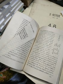 六壬术