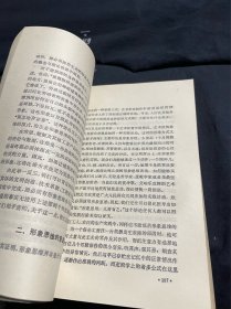 关于思维科学