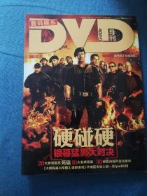 DVD导刊 2012 08/总180 品相如图，买家自鉴，收藏价值大于阅读价值。无光盘、海报等等赠品。提醒一下，杂志品相不能和书相比，避免不了自然旧黄灰脏，折痕，封面封底塑膜起鼓等等瑕疵，没有时间一一拍照描述，品严者慎拍。非职业卖家，没有时间来回折腾，快递发出后恕不退换，谢谢理解。