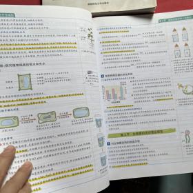 16学霸笔记--高中生物（通用版）3本合售