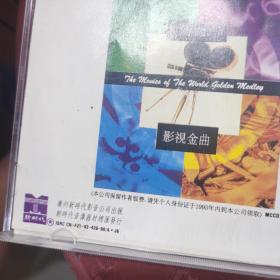 外国影视金曲CD