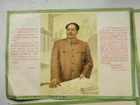 中华人民共和国发展国民经济的第一个五年计划（1953－1957）图解（剩八张）