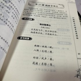 中小学生对联60课