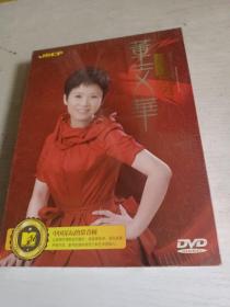 董文华 细语【DVD 未开封