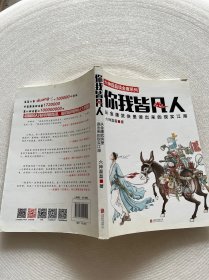 你我皆凡人：从金庸武侠里读出来的现实江湖