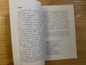 我们的汉方药   わたしたちの汉方药シり一ズ32'' 木通 日本の大众药 中国旅行の手引（日文版）