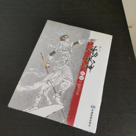 骨力风神（修订版）：张旺白描作品集