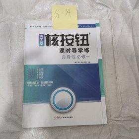 核按钮高中数学