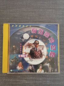 149光盘VCD：走出喜马拉雅 桑诺个人作品专辑 一张光盘盒装