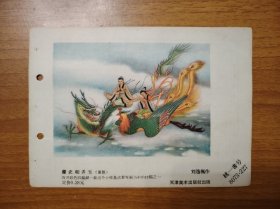 萧史和弄玉（年画缩样）