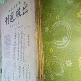出版週刊，七十五号/八十号/八十一号/八十四号/八十七号/九十六号/一百零二号/一百十号/一百十一号，共9本