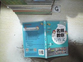 小桔豆互动型作文-小学名师教你写作文.3年级