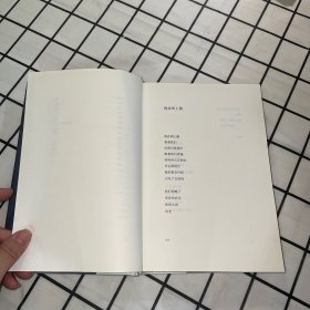 世界在一心一意降雪（一版一印）