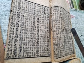 《唐诗合解笺注》贵州安顺府会文堂藏板-第一二、五六七八两本内页受潮严重，逐页检查不缺页。