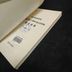 学习胡锦涛同志在庆祝建党85周年大会上的讲话