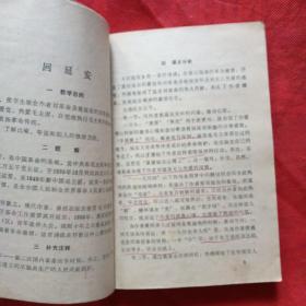 初中语文第三册教学参考资料(初稿)初中语文第四册教学参考资料(初稿)高中语文第一册教学参考资料(初稿)高中语文第二册教学参考资料(初稿)高中语文第三册教学参考资料(初稿)高中语文第四册教学参考资料(初稿)六册合订本