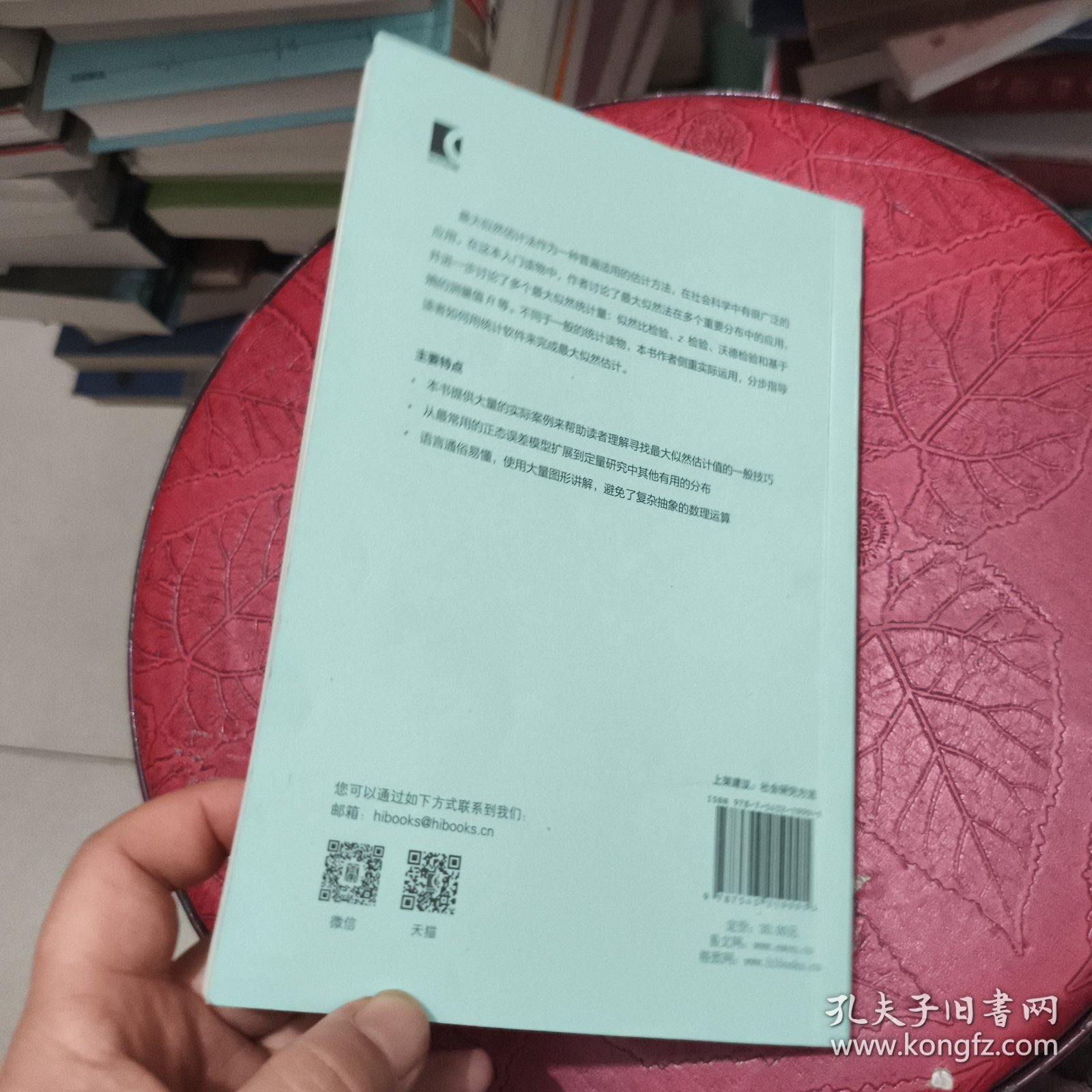 最大似然估计法：逻辑与实践