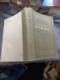 哈尔维·彪奇