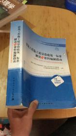 建筑工程施工质量验收统一标准解读与资料编制指南：依据GB50300-2013及各专业验收规范编   Xxx