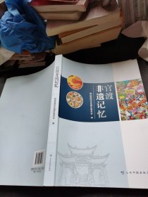 官渡非遗记忆