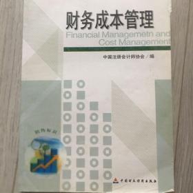 2011年度注册会计师全国统一考试辅导教材：经济法