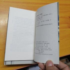 中国当代散文精品文库袖珍典藏本丛书：10本合售（不重复）