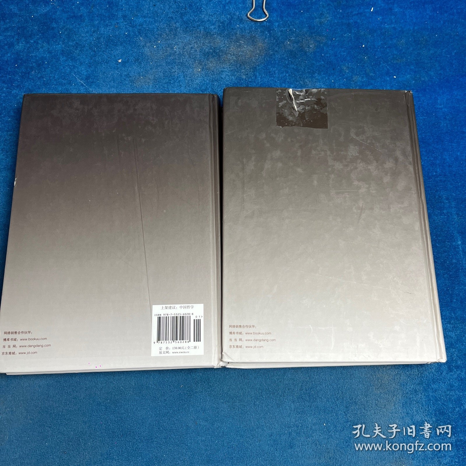 中国古代哲学史（上下册合售）上册后封页有损